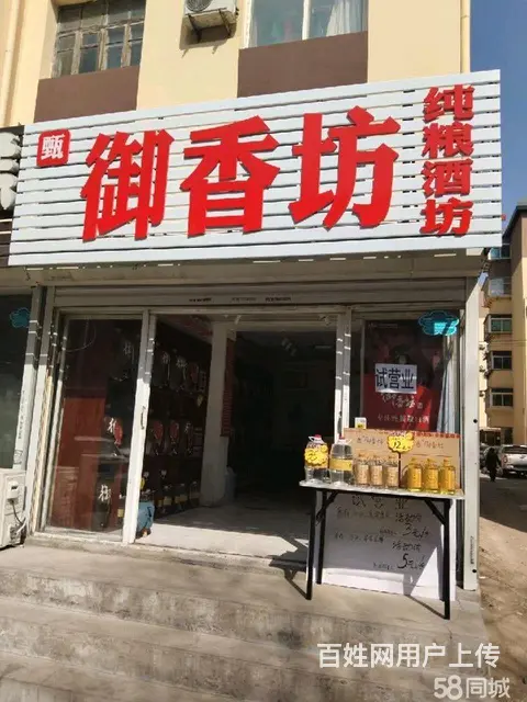 带货可以，空门市转租也可以，面谈 - 图片 1