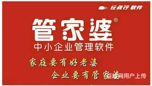 济宁思迅软件总代理 - 图片