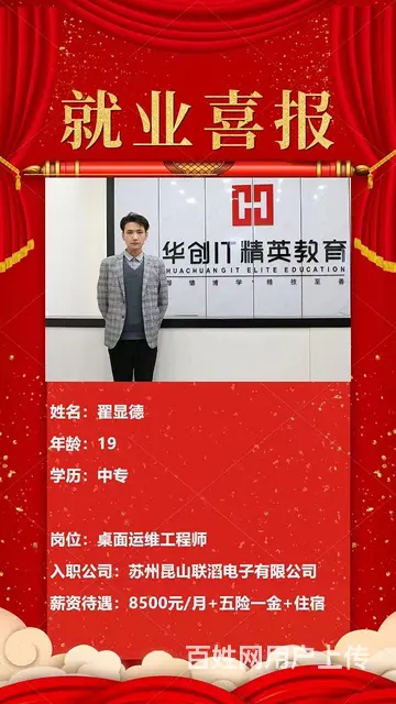 华创高科技专业 - 图片 2