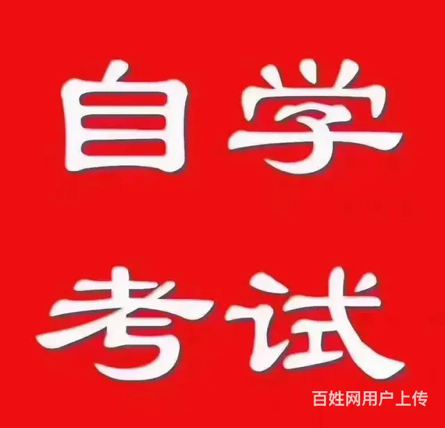 湖北省自考专科自考本科毕业申请流程 - 图片