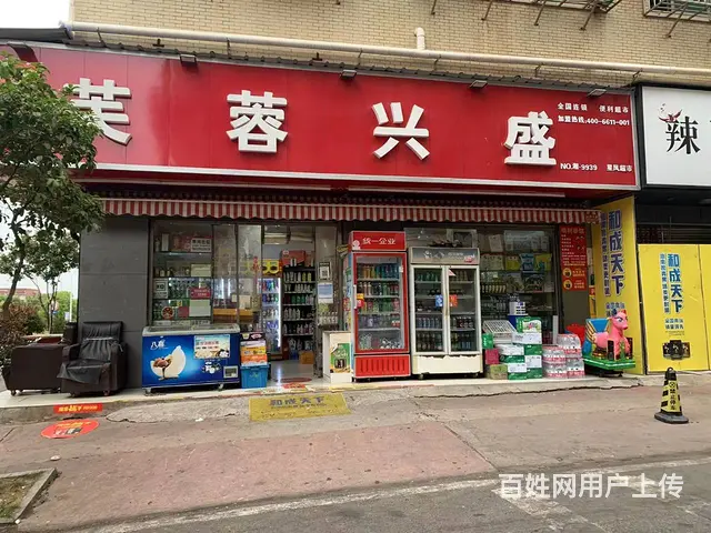 芙蓉兴盛超市转让，小白也可以做 - 图片 1