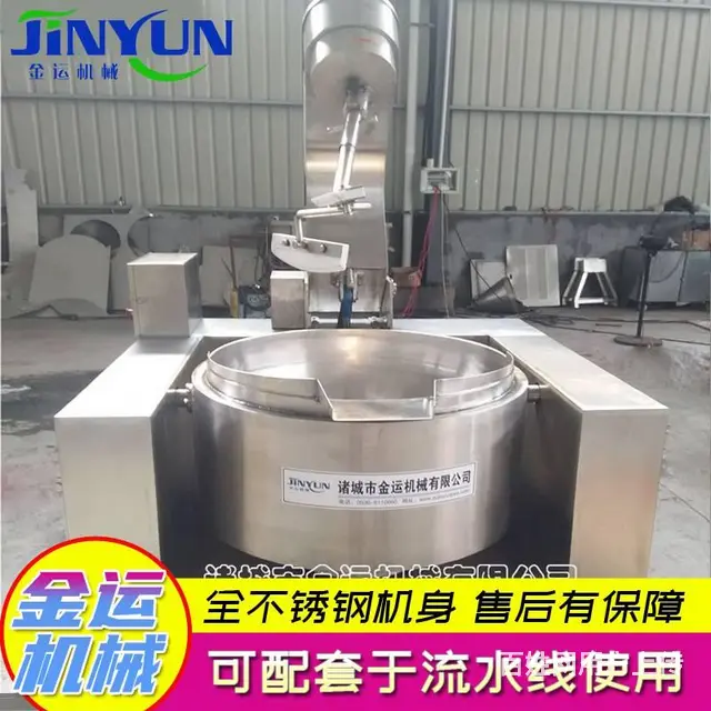 炒火锅底料机 辣椒酱行星搅拌炒锅 牛肉酱搅拌炒锅 - 图片 1