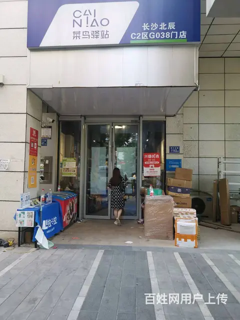 捡漏！开福区日入库1000+中通+极兔承包区独家菜鸟4003 - 图片 1
