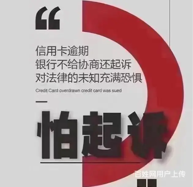 徐州信用卡**债务规划 - 图片 1