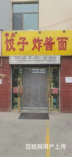 7818(七P）个人城北区朝阳东路2号临街旺铺保教技低价转让 - 图片 1