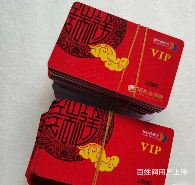 新北区哪里收瑞祥全球购卡?瑞祥卡郭氏卡爱心卡安定卡 - 图片 1