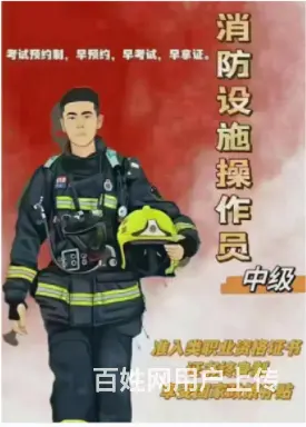 常熟消防设施零基础培训辅导/常熟消控证中级考证培训 - 图片