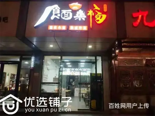 （优选铺子）江北大道中段42平餐馆低价急转（可空转） - 图片 6