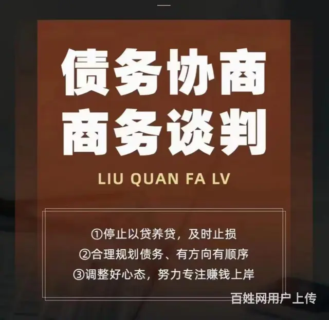 珠海*债务重组减免利息违约金 - 图片 2