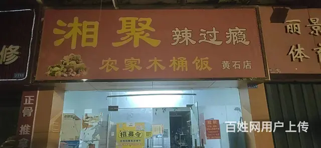 【搞定了！】临街门面，位置优越，人流量大，生意好做 - 图片 1