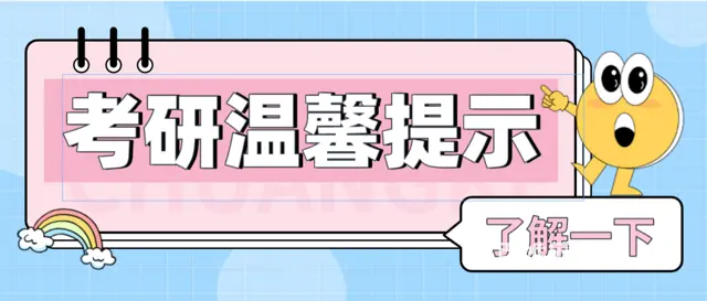 上虞考研/考研数学怎么轻松通过 - 图片