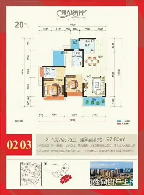 /////  广西   防城港  龙光  阳光海岸 - 图片 6