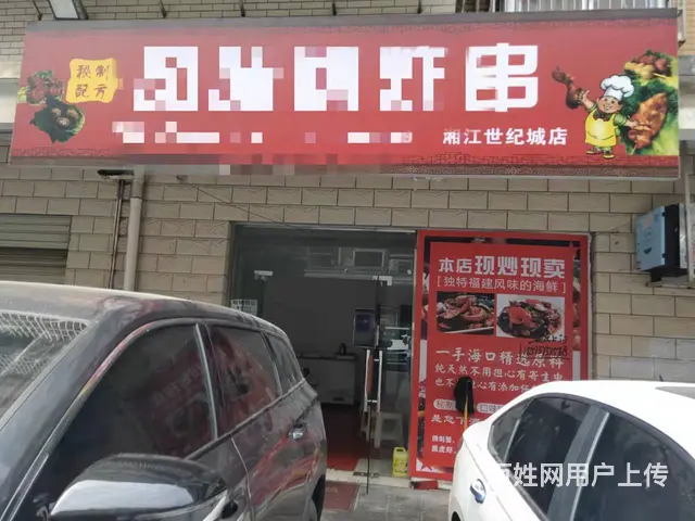 （老板本人）捡漏啦！白菜价！夜宵街外卖店1.5万亏本急转 - 图片 1