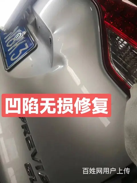 徐州快捷狮汽车凹陷免喷漆修复不伤原车漆修复 - 图片 1