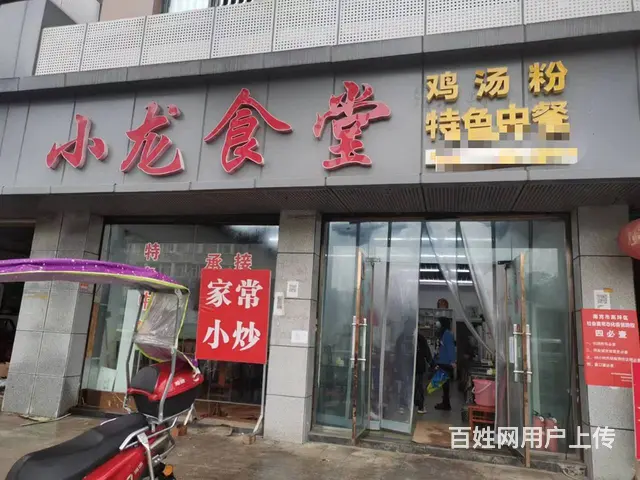 高坪区汉华街110平餐饮店转让 - 图片 1