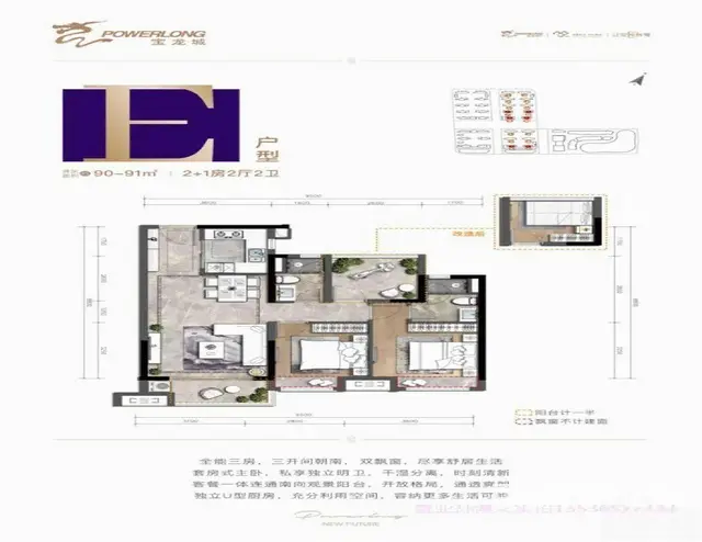 金湾航空城15000/平的新房 金湾宝龙城 首付可分 精装 - 图片 12