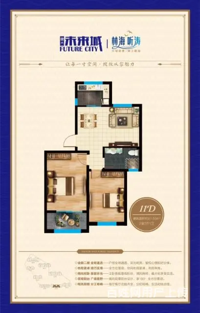 威海北海新城四期电梯洋房国庆送车储 - 图片 1