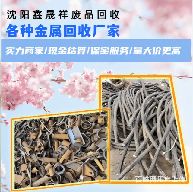 沈阳旧家电大量回收厂家电话 - 图片 3
