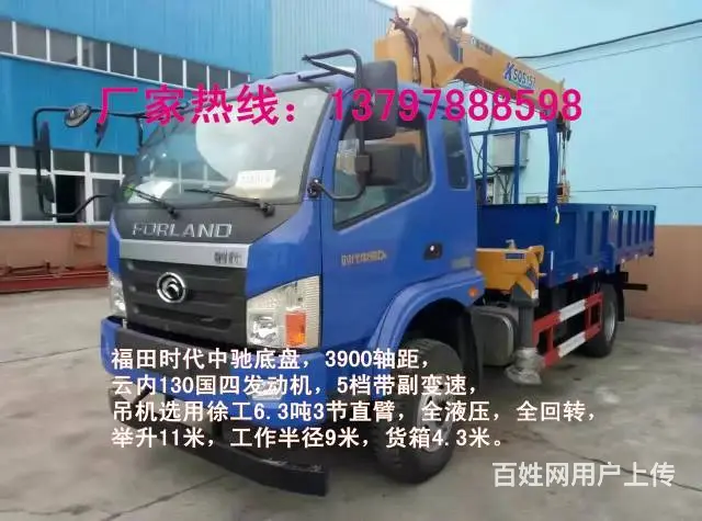 荆州福田6.3吨徐工随车吊13797888598 - 图片 5