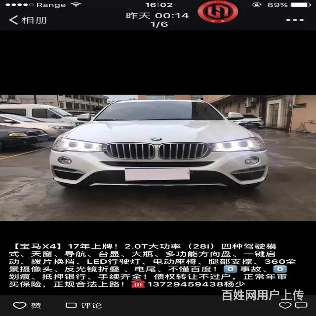 潮汕抵押车专卖场 - 图片 2