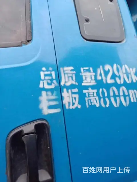 4.2米湖北大运 - 图片 5