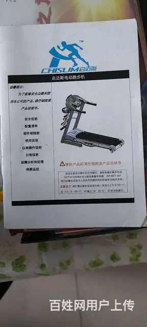 跑步机 - 图片 1