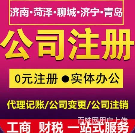 黔西南有实力的工商办理办理流程是什么 - 图片 3