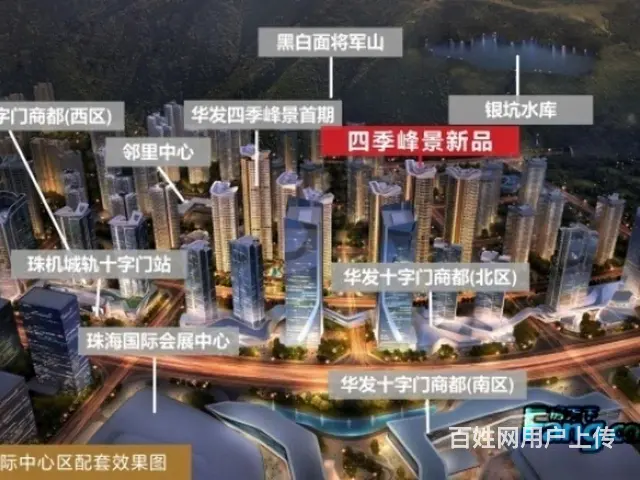 十字门C位 精装 华发琴澳新城四季峰景·四季半岛 华发商都旁 - 图片 12