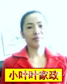 小叶叶品牌家政-优质保姆月嫂育婴师护工钟点工保洁工 - 图片 5