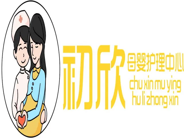 昆明育婴师公司公司 - 图片 1