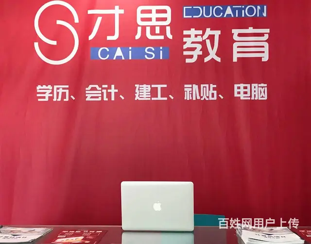 苏州吴中石湖莫舍哪里有培训安全员的 - 图片