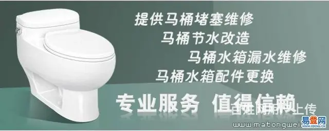 沈阳专业维修马桶面盆阀门水箱，水龙头安装，换马桶盖 - 图片 1