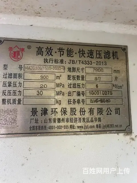 河南工业压滤机 - 图片 2
