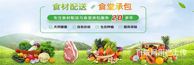 蔬菜配送找禾厨公司、食堂承包、生鲜蔬菜配送等 - 图片 5