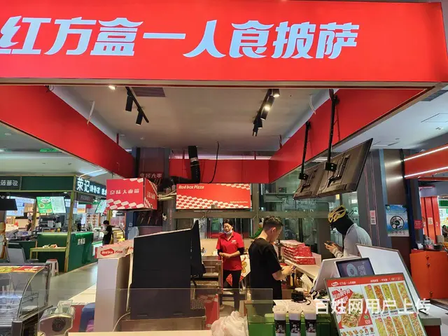（51旺铺推荐）蓝海购物广场18平披萨店转让 - 图片 2