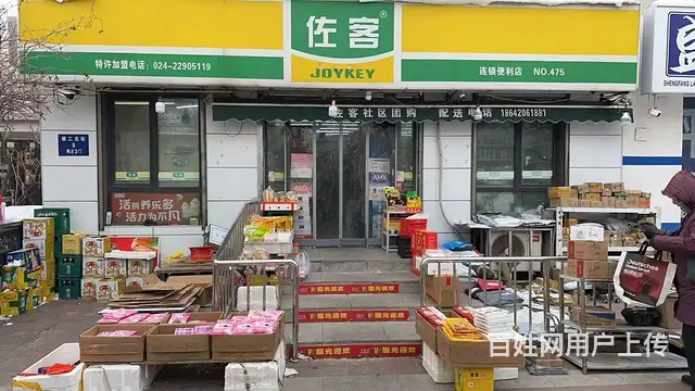 日卖一万铁西万科朗润园东二门佐客超市出兑： - 图片 1