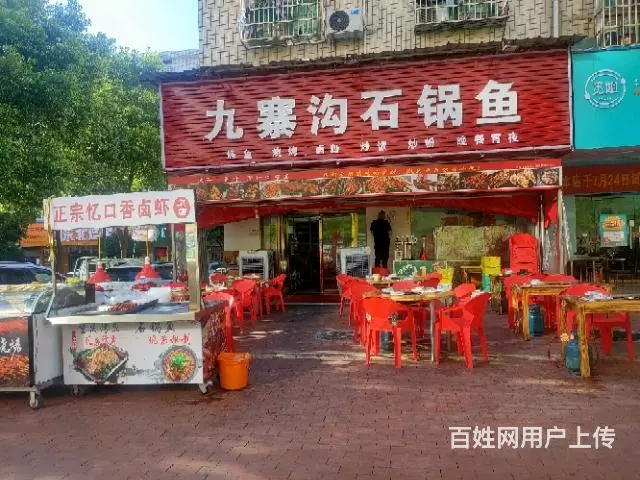 九寨沟石锅鱼店转让 - 图片 5