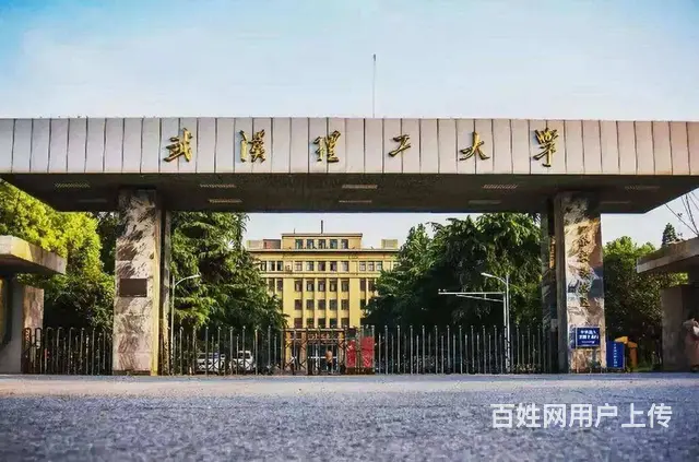 武汉理工大学继续教育学院成人高考招生简章 - 图片
