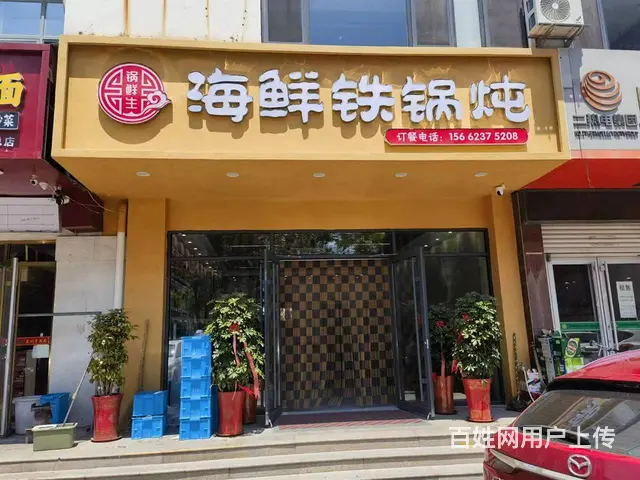 【创美】 经区九龙城繁华地段饭店转让 - 图片 1