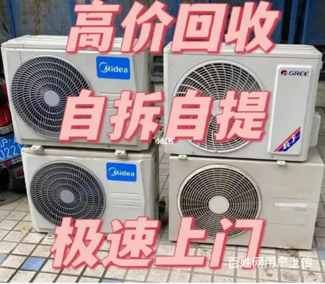鹤壁本地师傅上门维修空调，加氟，移机服务 - 图片 1