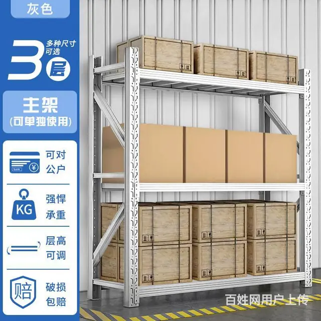 二手仓储货架 办公家具清仓价 - 图片 3