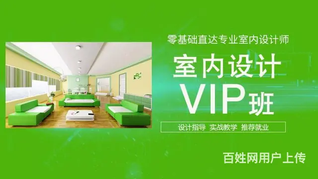 苏州通安学室内设计去哪报名虎丘学室内设计有哪些要求 - 图片 3