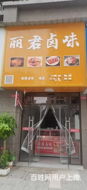 位置好 附近小区环绕 生意好做 随时可看店 - 图片 1