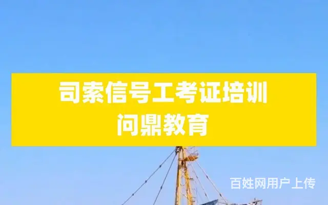 苏州防爆电器公司人员问电焊上岗证哪里复审 - 图片