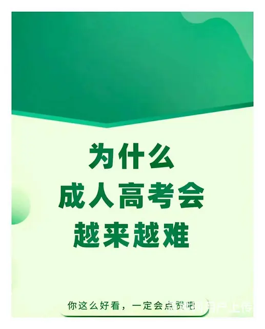 上虞提升学历的地方哪里有|哪里有提升大专的地方 - 图片 1