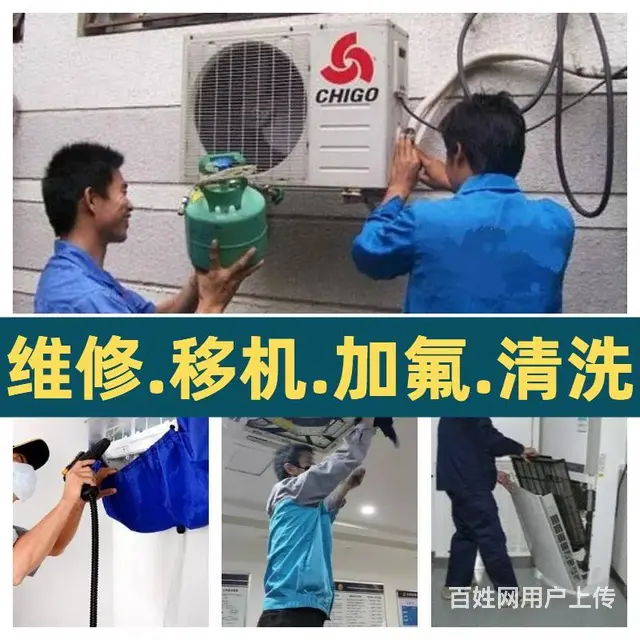 杭州地区空调清洗，空调维修服务，专业放心空调维修 - 图片 1
