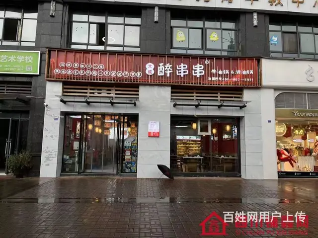 （四川铺鑫网）中坝王府井150平串串店转让 - 图片 1