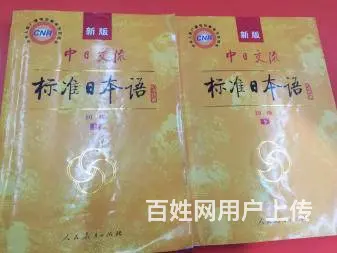 新东升日语韩语小语种开课啦’ - 图片 3