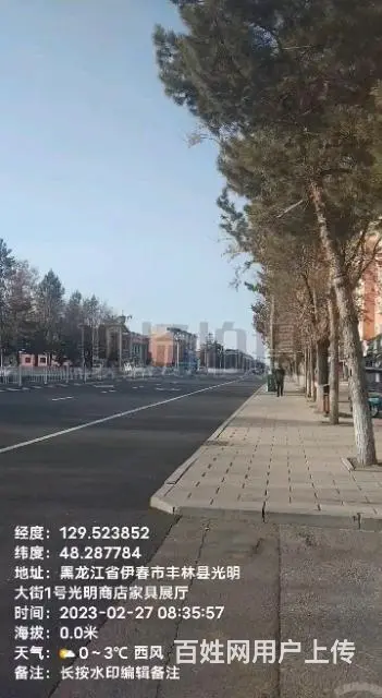 卖伊春市老新青区新丰林县房 - 图片