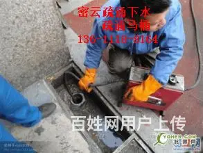 密云太师屯专业下水疏通*马桶公司一流品质服务 - 图片 4